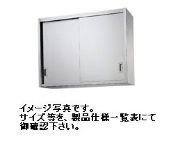 シンコー 吊戸棚(ステンレス戸)W750*D350*H900(mm)H90-7535|厨房機器キッチンキング