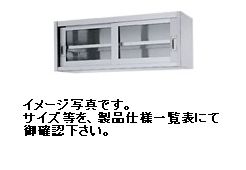 シンコー 吊収納家具(瑠璃戸）W600*D350*H450(粍)HG45-6035