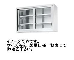 シンコー 吊収納家具(瑠璃戸）W1500*D300*H750(粍)HG75-15030