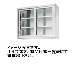 シンコー 吊収納家具(瑠璃戸）W1200*D350*H900(粍)HG90-12035