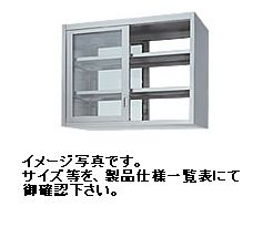 シンコー 吊戸棚(両面ガラス戸)W1500*D450*H900(mm)HGW90-15045|厨房機器キッチンキング