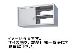 シンコー 吊戸棚(両面ステンレス戸)W1500*D450*H600(mm)HW60-15045|厨房機器キッチンキング