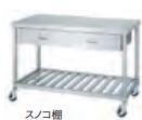 シンコー作業台WDSNC-7560-U100