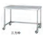 シンコー御役目台PWTC-9060-U100
