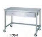 シンコーやり方台WDTNC-12075-U100