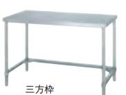 シンコー御役目台WTN-9075