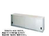 タニコー吊収納家具（H600粍) TRE-HCB-120
