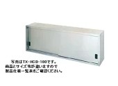 タニコー吊収納家具（H600粍) TRE-HCB-120S