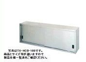 タニコー吊収納家具（H600粍) TRE-HCB-150