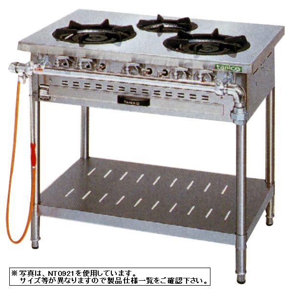 タニコーガステーブル（3口）NT0921A