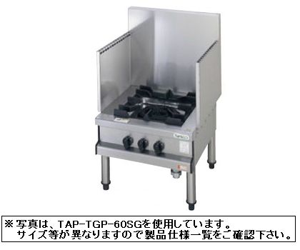 楽天市場】タニコースープレンジ（2口）圧電点火TGL-A1220AF-U : 厨房 