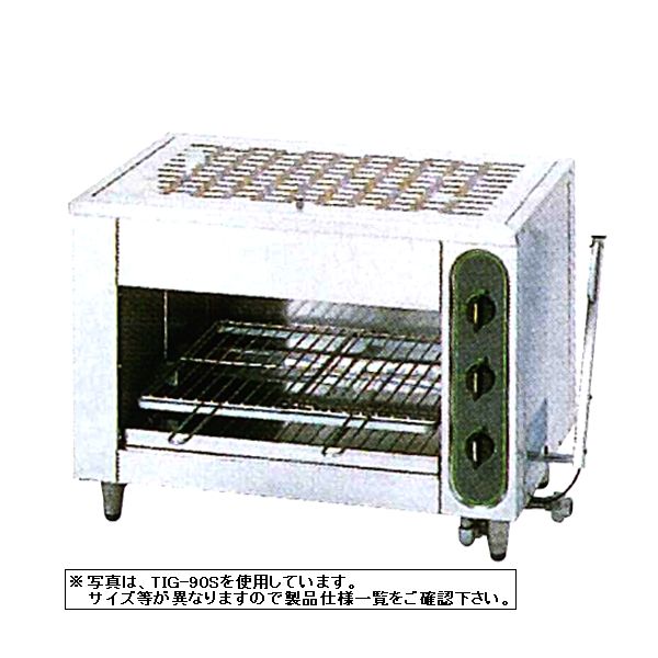 タニコーガス赤外線グリラー上火式TIG-150S|厨房機器キッチンキング
