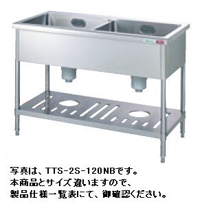 タニコー二槽シンク（バックガードなし)W1500*D600*H850TA-2S-150NB｜厨房機器キッチンキング