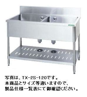 タニコー 二槽シンク(バックガードあり)W1500*D750*H800 TXA-2S-150A|厨房機器キッチンキング