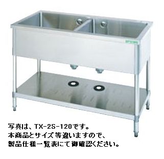 タニコー 二槽シンク(バックガードなし)W1500*D750*H800 TXA-2S-150ANB｜厨房機器キッチンキング