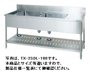 タニコーダスト水切付二槽シンク(ダストカゴ付・バックガードあり)W2100*D600*H800TXA-2SDL-210|厨房機器キッチンキング