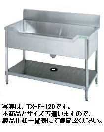 タニコー舟型シンクW1000*D600*H800TXA-F-100|厨房機器キッチンキング
