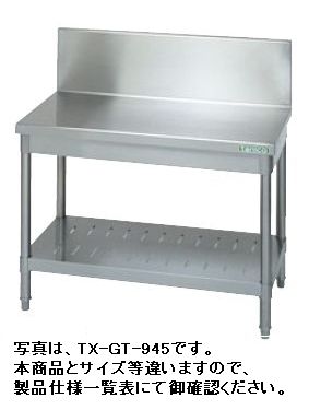 タニコーコンロ台（バックガードあり）W750*D450*H650TRE-ＧT-7545｜厨房機器キッチンキング