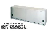 タニコー吊収納家具（H600粍) TRE-HCB-150S