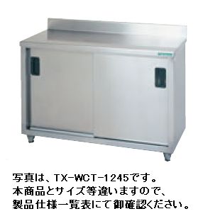 タニコー調理台(バックガードあり)W1000*D450*H800TRE-WCT-1045|厨房機器キッチンキング