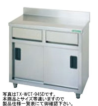 タニコー引出付調理台(バックガードあり)W1000*D450*H800TRE-WCT-1045D|厨房機器キッチンキング