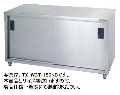 タニコー調理台(バックガードなし)W1800*D750*H800TXA-WCT-180ANB|厨房機器キッチンキング