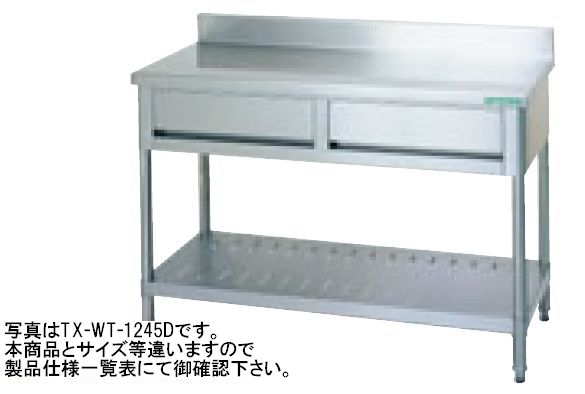 タニコー引出付作業台(バックガードあり)W750*D450*H800TRE-WT-7545D|厨房機器キッチンキング