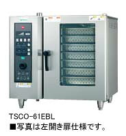 タニコー 電気式 ベーシックスチームコンベクションオーブン（左開き扉仕様） W840*D730*H800 TSCO-61EBL｜厨房機器キッチンキング 485,654円