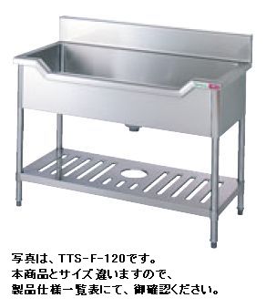タニコー舟型シンク(バックガードあり)W1000*D600*H850TA-F-100|厨房機器キッチンキング