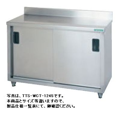タニコー膳立て台（うしろ側かばい立てあり）W1000*D450*H850TA-WCT-1045