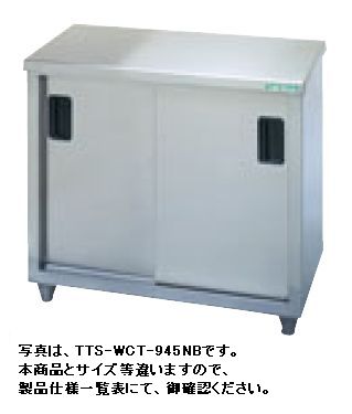タニコー膳立て台（うしろ側かばい立てなし）W1000*D450*H850TA-WCT-1045NB