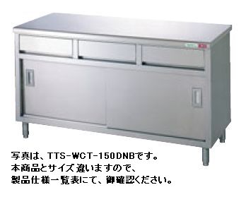タニコー引出付調理台(バックガードなし)W1200*D900*H850TA-WCT-120BDW|厨房機器キッチンキング