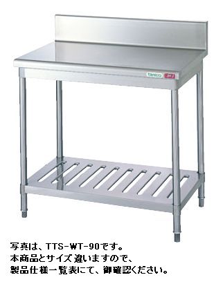 タニコー作業台（バックガードあり）W1500*D750*H850TA-WT-150A｜厨房機器キッチンキング