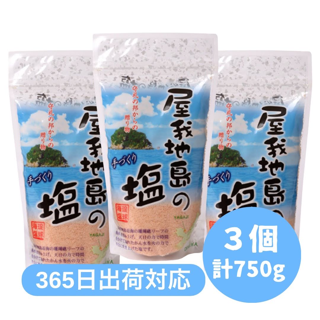 楽天市場】沖縄 塩 屋我地島の塩 詰替え 250g×3 屋我地の塩