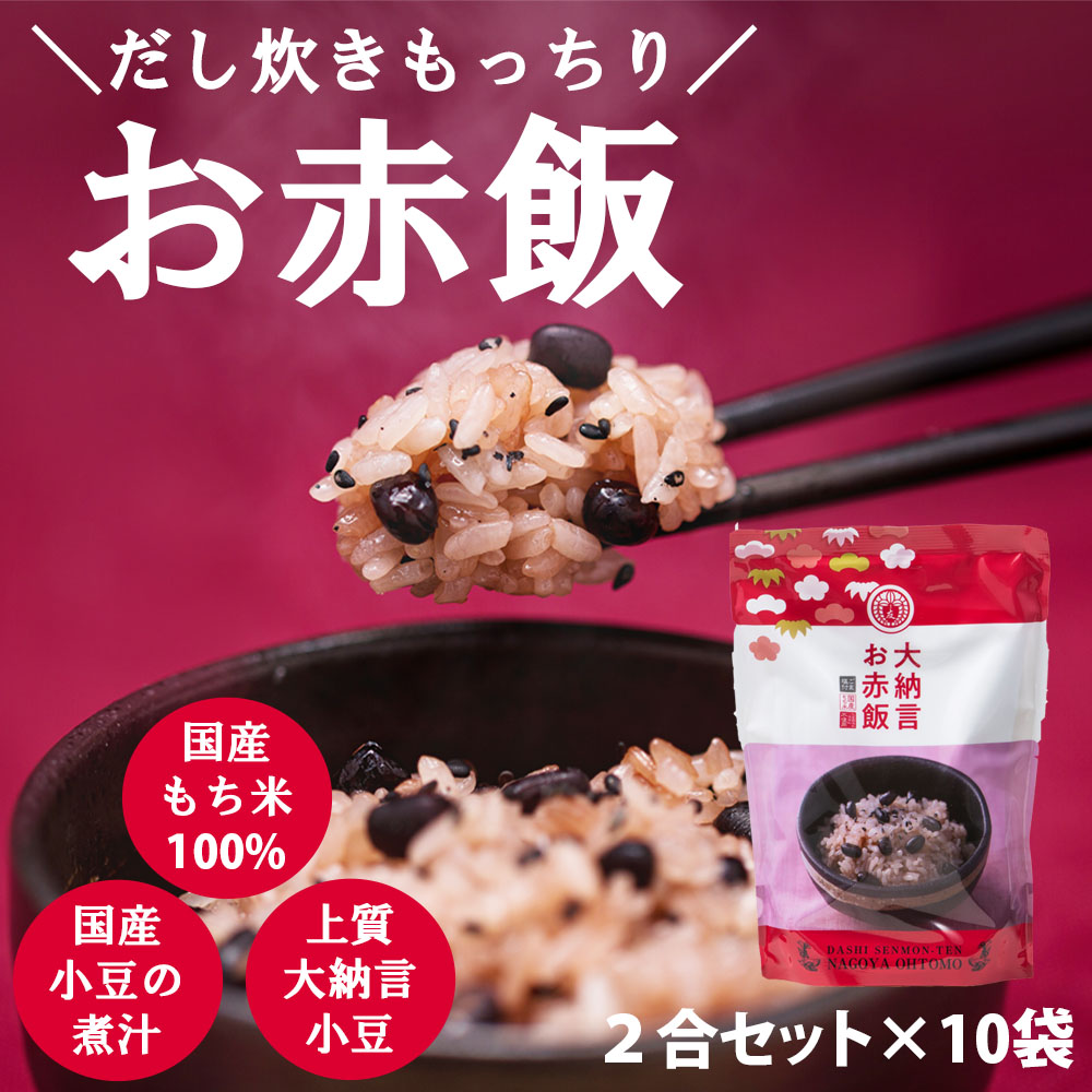 楽天市場】国産 赤飯 パウチタイプ 160g×18袋 国産 食品 レンジで簡単