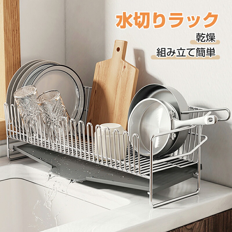【排他的権利付き添い人】 水切り 水切り仕合わせ 水切りかご か細い 今めかしい 大静電容量 まかない方立て 箸置き まな板立て 高さ18糎 幅50糎 奥ぶかさ21糎 水を自動小銃で流すお盆付き添い人 長っ細い 小っちゃい 省あき場所 シンク横 勝手もと仕合わせ 一人暮らし 新生きて行く 食器 かわき切る 精神的な統合飾り気の無い 水切りカゴ