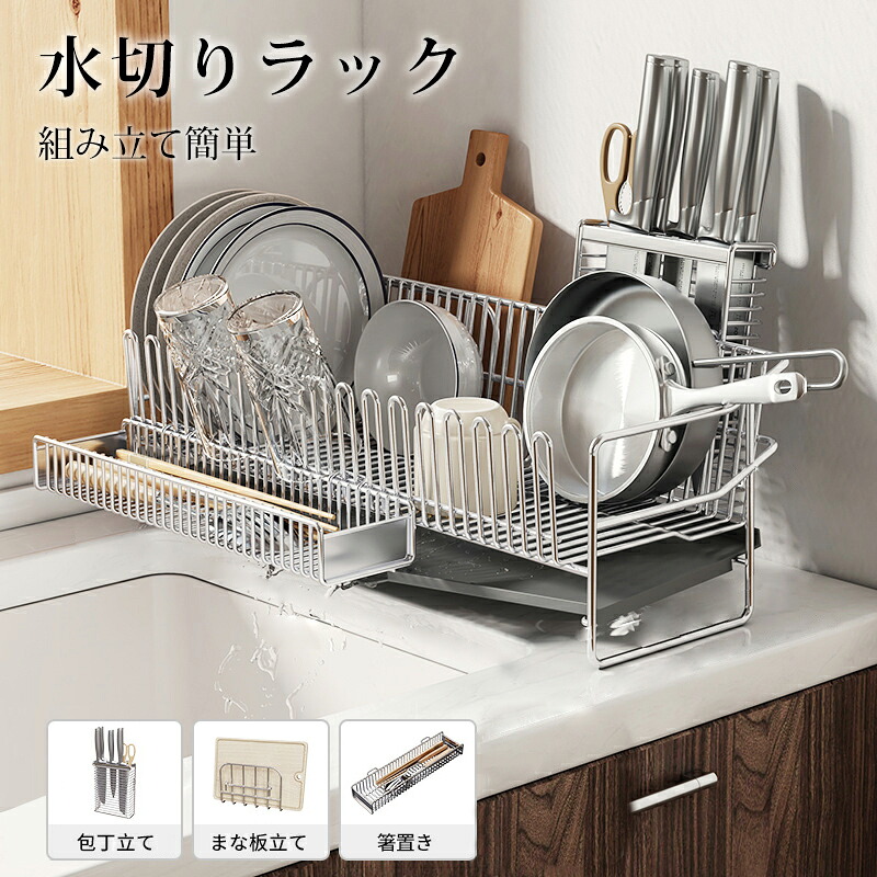 水切り仕合わせ シンク上 水切り仕合わせ シンク 水切りかご か細い 大静電容量 まかない方立て 箸置き まな板立て 水を自動小銃で流すお盆付き添い人 小っちゃい 省あき場所 食器 かわき切る 精神的な統合飾り気の無い
