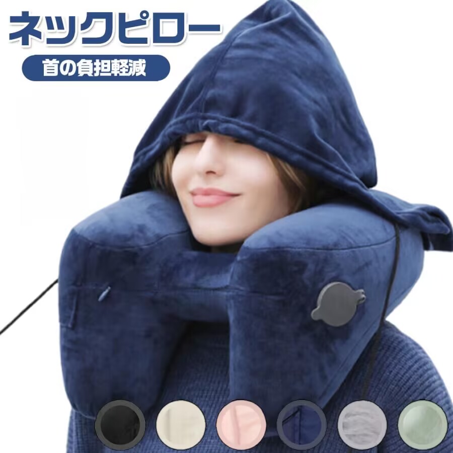 ネックピロー　空気　首　枕　エアー　旅行　トラベル　飛行機　新幹線　車　お出かけ 楽天市場】ネックピロー 首枕 持ち運び 折りたたみ 軽量