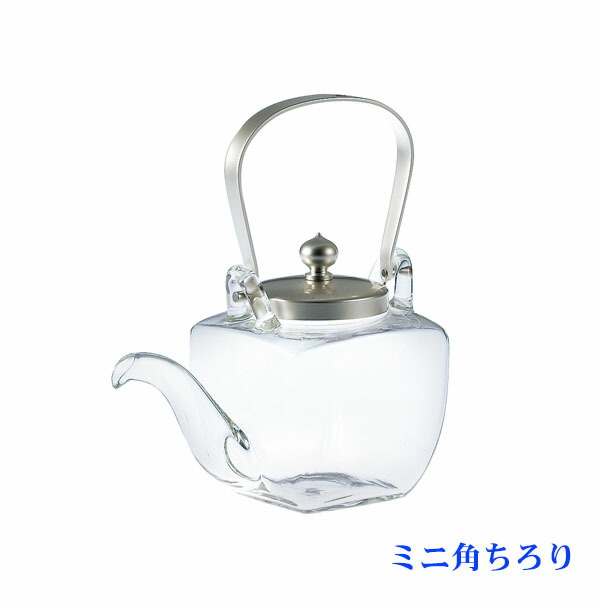 素敵なちろりでお酒をどうぞ『ミニ角ちろり 』　廣田硝子