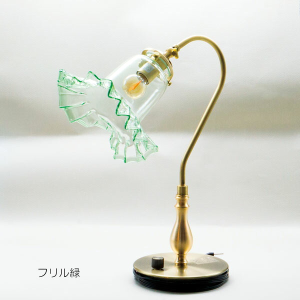 電笠シリーズ『卓上ライト　電笠フリル』 廣田硝子　日本製