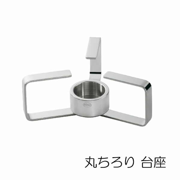 『 丸ちろり用 台座 』　廣田硝子 7,560円