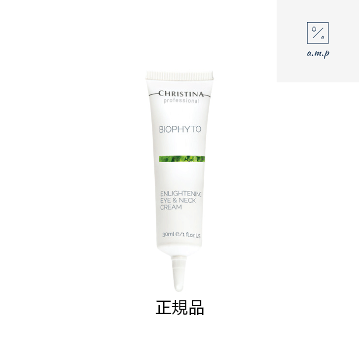 ビオフィート アルティメイト ディフェンス デイクリーム 75ml SPF20 クリスティーナ ビオフィート アルティメイト ディフェンスデイ