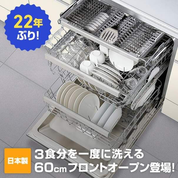 楽天市場】食器洗い乾燥機 タカラスタンダード TKW-405GP-ST シルバー 浅型タイプ 【パネル材別売】 : キッチン取付け隊（楽天市場店）