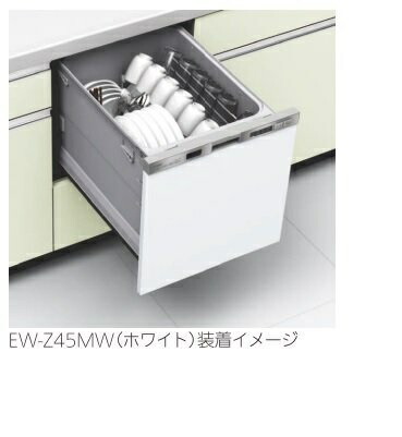 オプション　三菱電機　EW-Z45MB　幅45cm　浅型用ドア面材　ブラック｜キッチン取付け隊（店）
