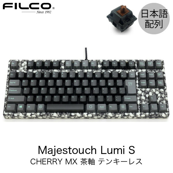 FILCO Majestouch Lumi S 日本語配列かななし CHERRY MX 茶軸 テンキーレス 91キー 有線 蓄光 Skull柄 # FKBN91M/NCSP2LS フィルコ (キーボード)