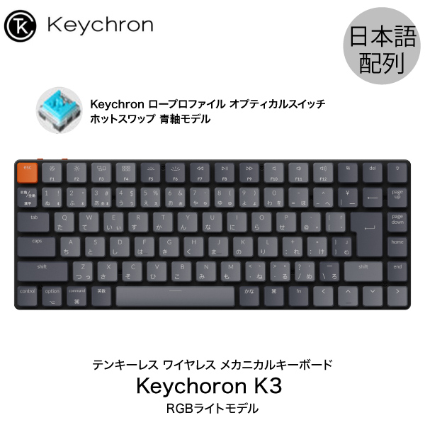 日本未発売 Keychron Q1 V2 QMK カーボンブラック Mac日本語配列