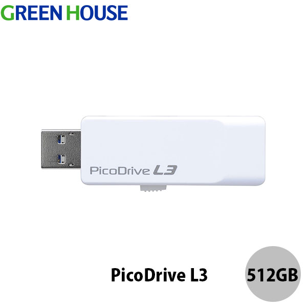 Greenhouse 512gb Picodrive L3 Usb3 0合う ストロボコンピューターメモリー 上滑り祭 白み Gh Uf3la512g Wh 新緑の色家宅 Usb3 0フラッシュメモリー Psr Cannes Encheres Com