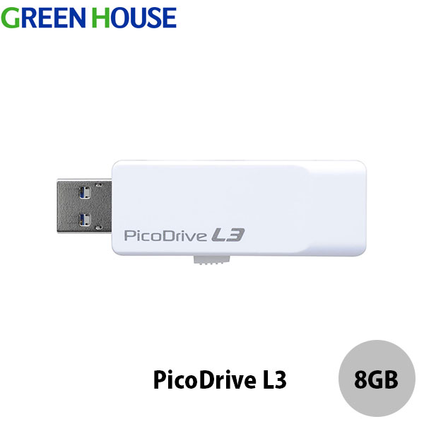 楽天市場】USBメモリー 64GB アウトレット 安心セキュリティ ピコ