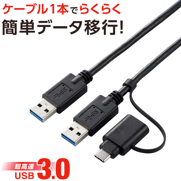 Elecom エレコム 知識切替る導線 Usb3 0 Type C繰りかえるアダプタ帰属 1 5m 黒奴 Uc Tv6bk Usb A Usb Type Cケーブル Psr Cjprimarycares Com