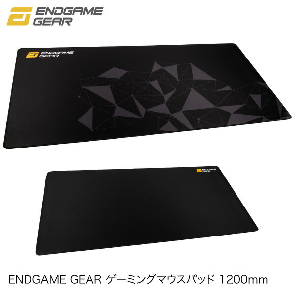 ENDGAME GEAR 1200mm デスクサイズ ゲーミングマウスパッド エンドゲームギア (ゲーミングマウスパッド)